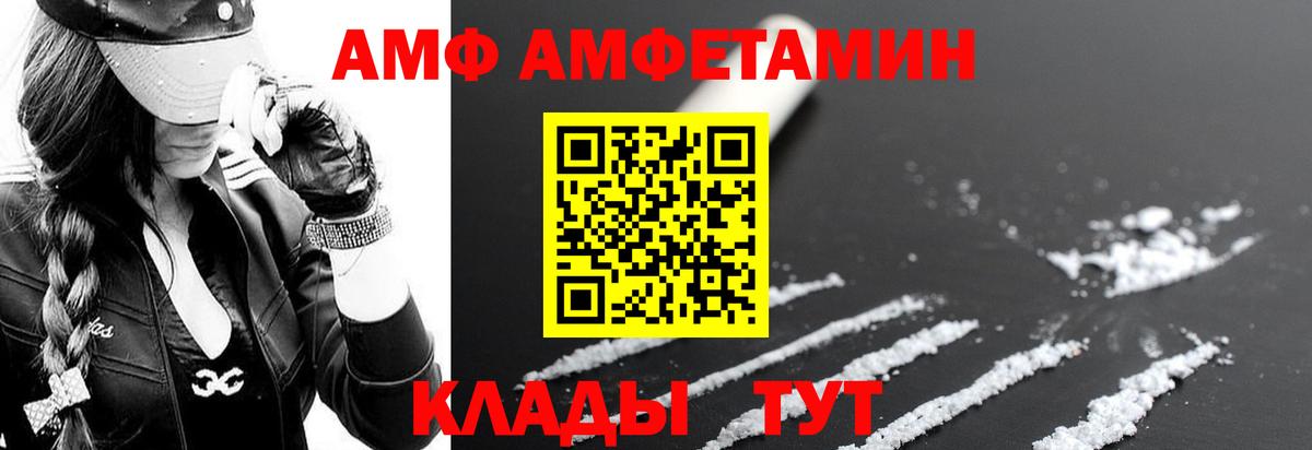 Amphetamine  Вход с VPN  Подольск  Амфетамин Розовый 