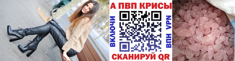 APVP крисы CK  Подольск 