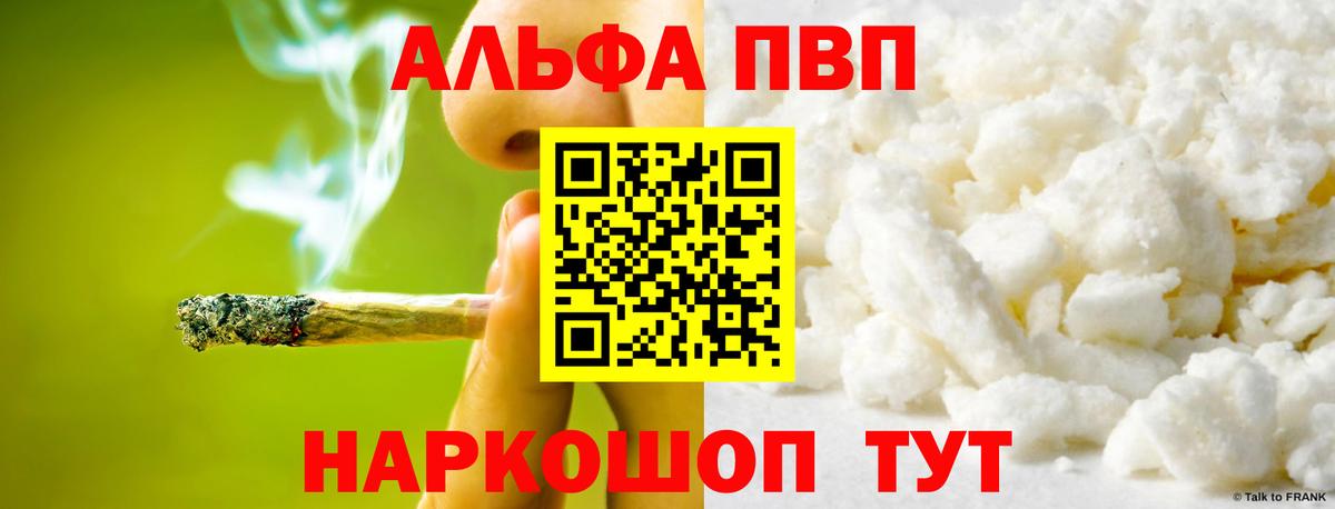 А ПВП VHQ Подольск