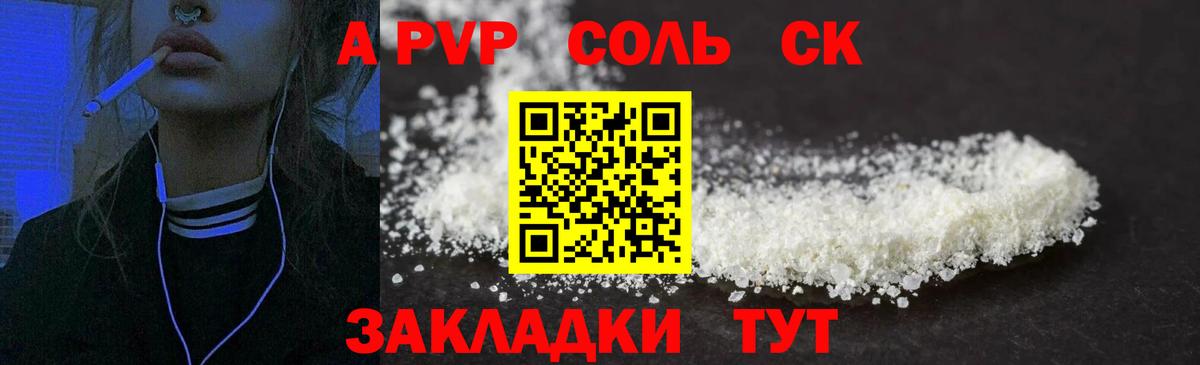 APVP  APVP Crystall  магазин продажи   Вход с VPN  Alfa_PVP VHQ  Подольск 