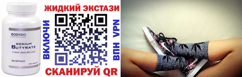 Бутират Butirat Подольск