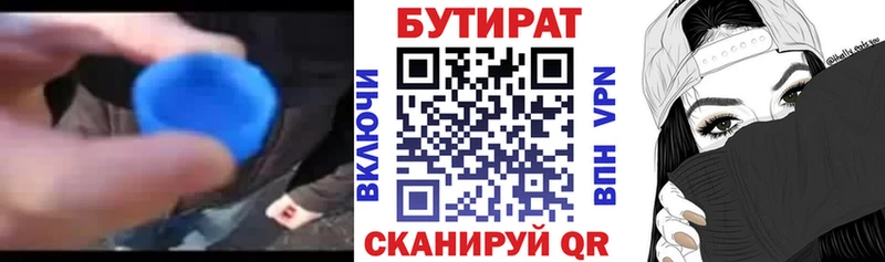 БУТИРАТ оксибутират  Подольск 