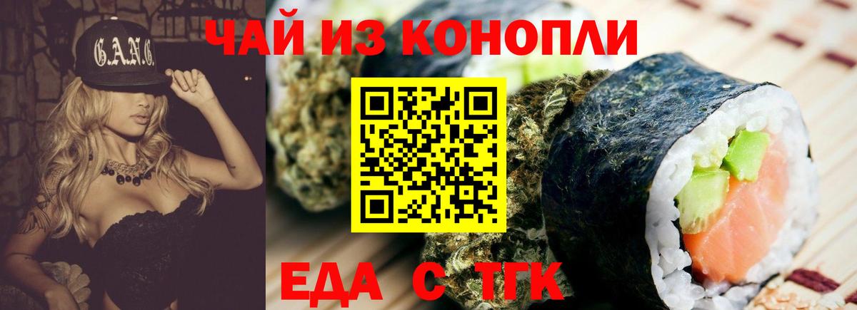 Подольск  Печенье с ТГК конопля  Вход с VPN 