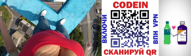 Кодеин Purple Drank  KRAKEN tor  Подольск 