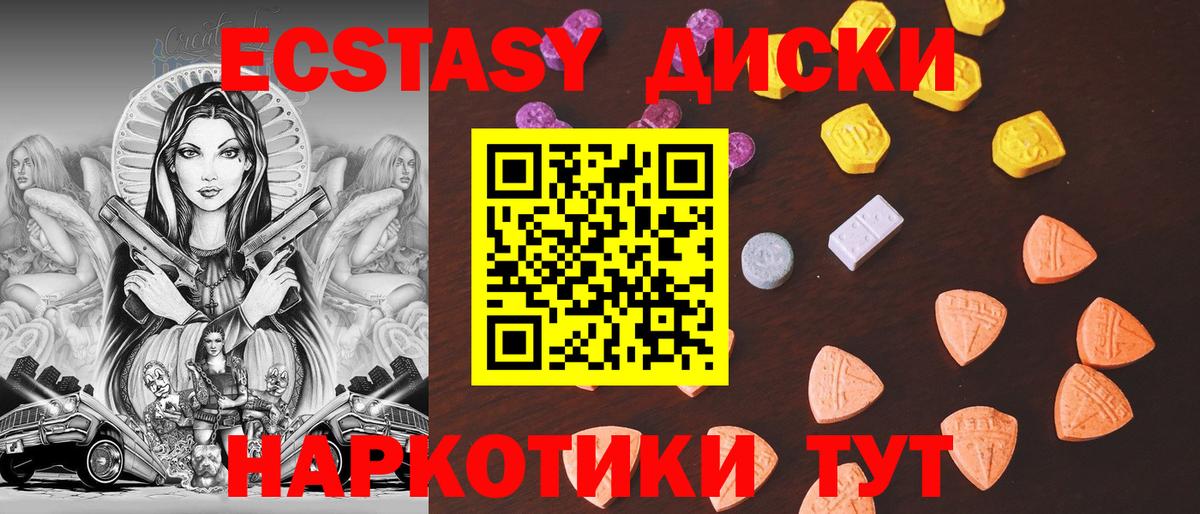 Ecstasy 99%  Вход с VPN  ЭКСТАЗИ 280 MDMA  Подольск 