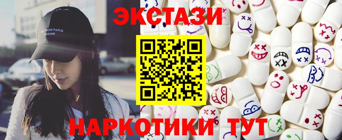 Ecstasy 99% Подольск