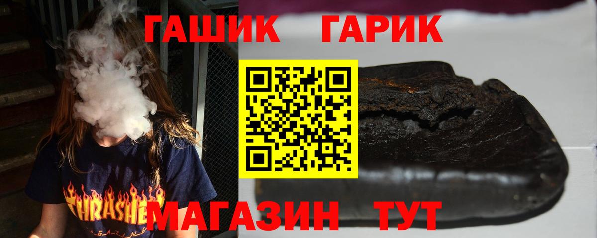 Гашиш хэш Подольск