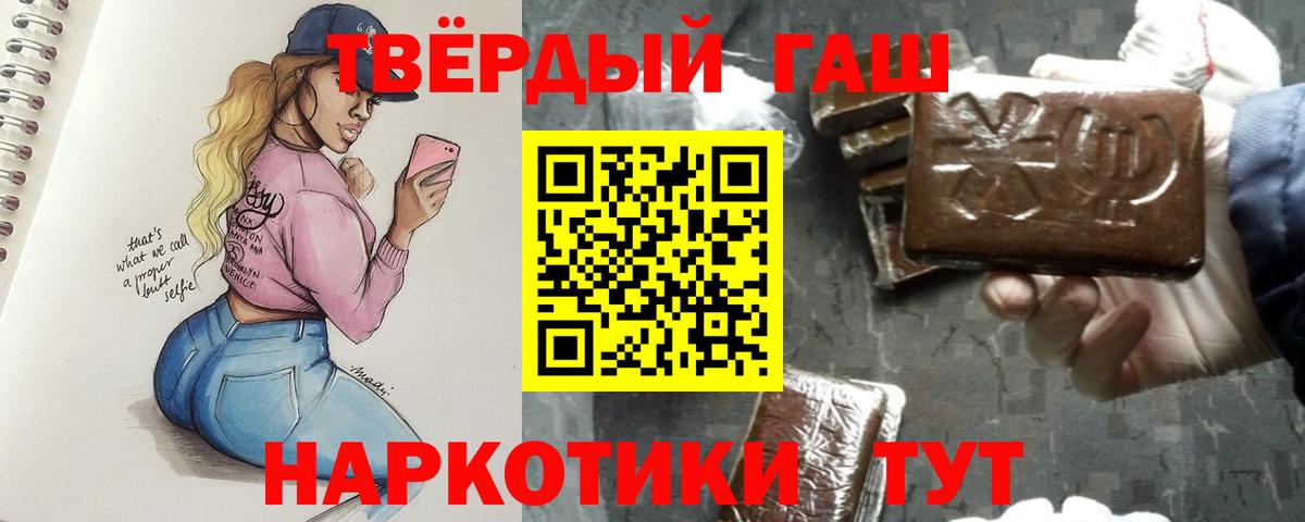 Подольск  ГАШИШ  ГАШ Изолятор  Вход с VPN  где продают наркотики  Гашиш Cannabis 