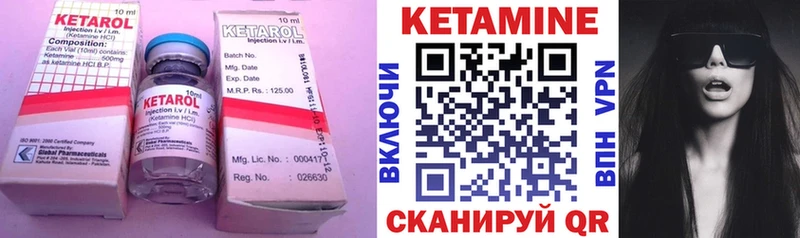 КЕТАМИН VHQ Подольск
