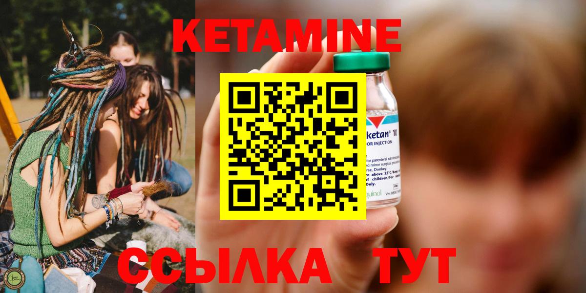 КЕТАМИН VHQ Подольск