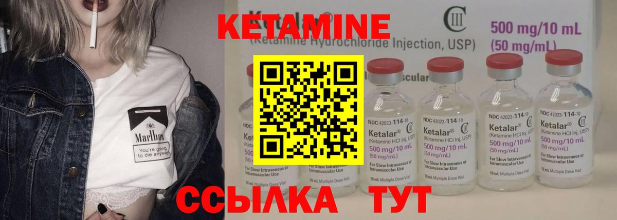 Кетамин VHQ  КЕТАМИН ketamine  Вход с VPN  Подольск 