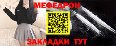 стафф Можайск