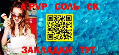 ALPHA PVP Моздок