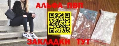 ALPHA PVP Моздок
