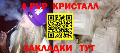 ALPHA PVP Моздок