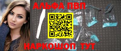 ALPHA PVP Моздок