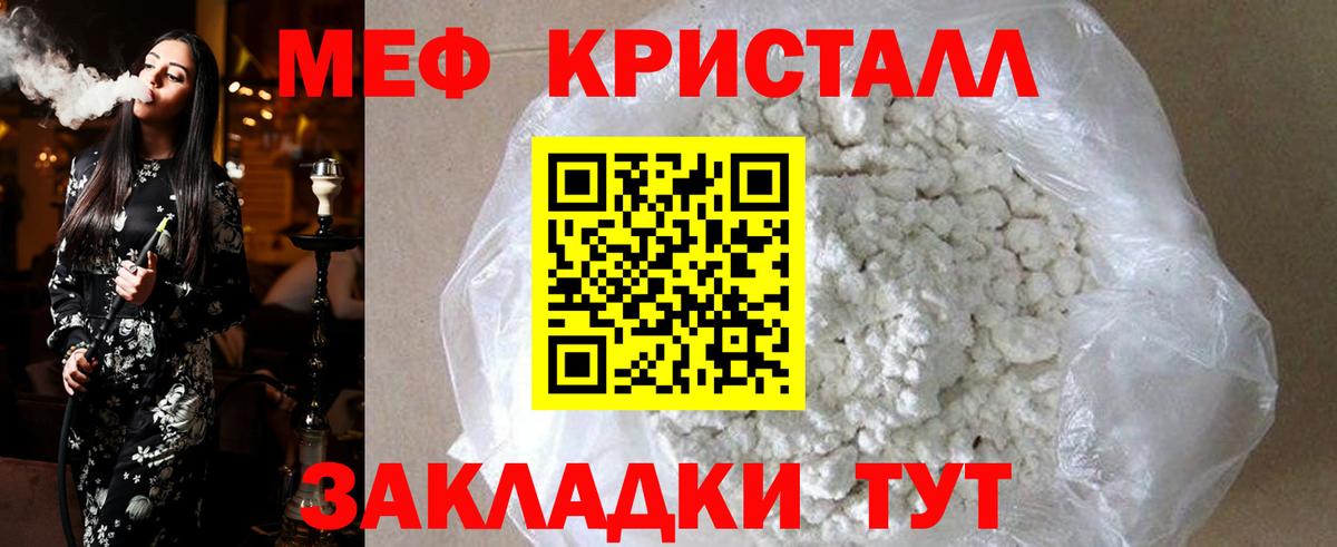 Меф мяу мяу мука Подольск
