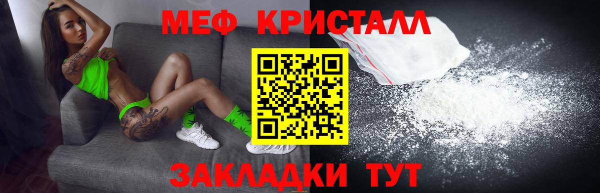 Мефедрон мука  МЯУ-МЯУ  omg онион  Вход с VPN  МЕФ VHQ  Подольск 