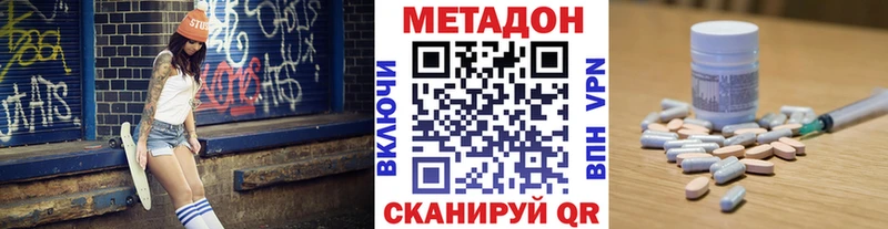 Метадон кристалл  где продают наркотики  Подольск 
