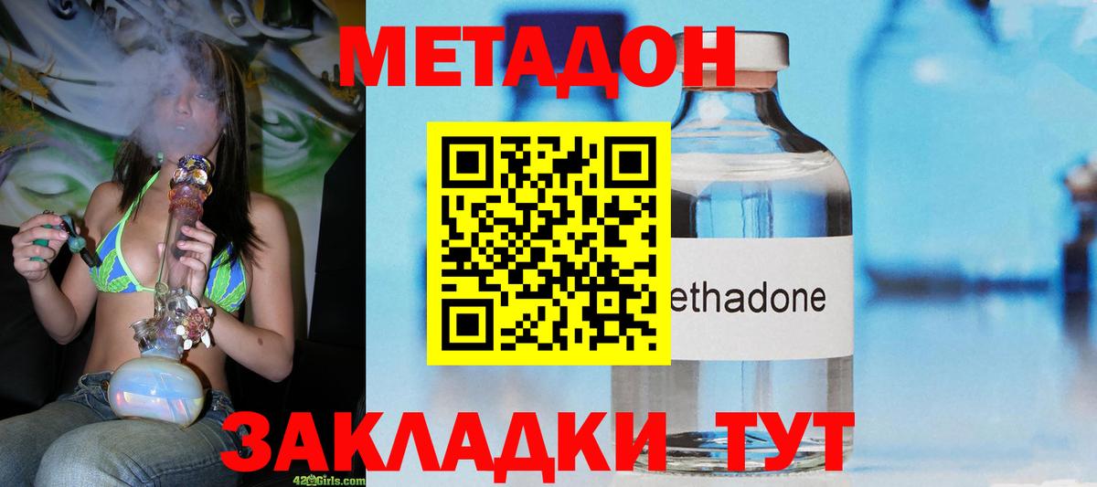 omg   Вход с VPN  Подольск  Метадон VHQ 