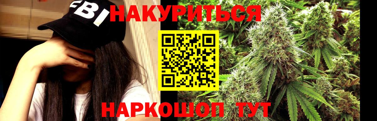 МАРИХУАНА планчик  Шишки марихуана марихуана  Бошки Шишки SATIVA & INDICA  Подольск  Вход с VPN 
