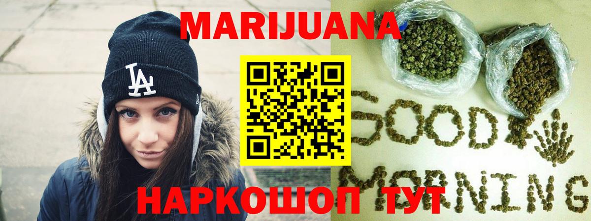 Каннабис конопля Подольск